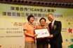 范徐丽泰女士和黄重光医生为深港合作"ICAN全人教育"计划实施的推动人，全国人大常委会委员黄丽满女士赠送纪念品留念